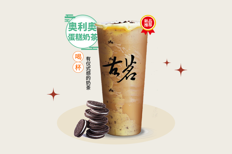 古茗旗舰店奶茶加盟费用