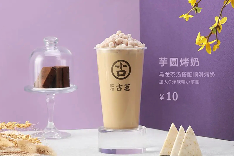 古茗奶茶店怎么加盟的