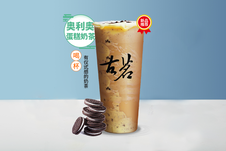 古茗加盟店是怎么个加盟法