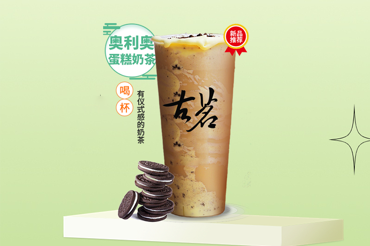 小白怎么加盟古茗