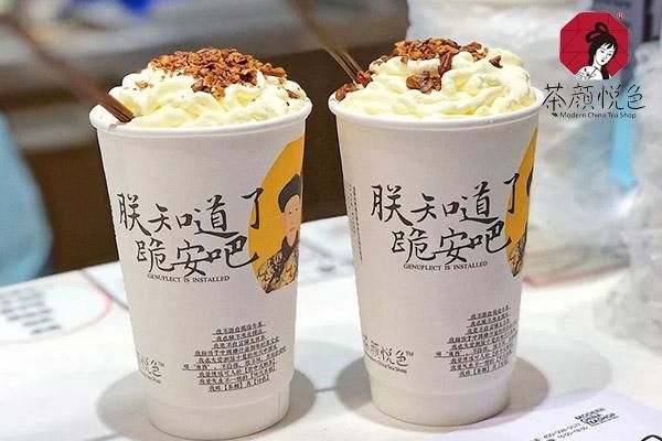 茶颜悦色加盟大概需要多少钱？茶颜加盟费用及条件