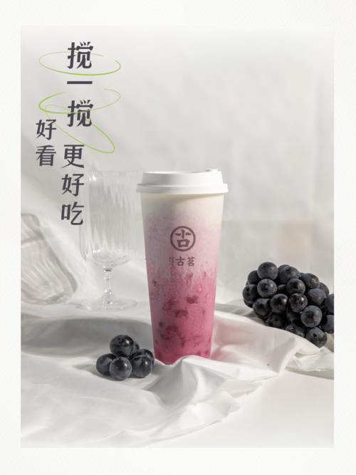 古茗奶茶加盟费及加盟条件2023-古茗奶茶加盟多少钱