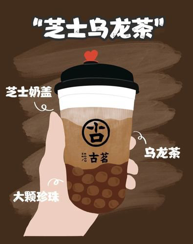 古茗奶茶店加盟大概需要多少钱？