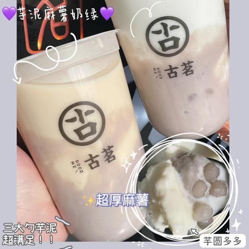 开一家古茗加盟费多少？古茗奶茶加盟费明细表2023