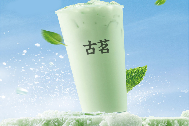 古茗奶茶店加盟大概需要多少钱？2023古茗茶饮店加盟条件是什么？