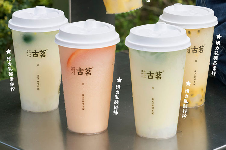 古茗奶茶加盟费多少钱加盟？加盟古茗奶茶店加盟费明细