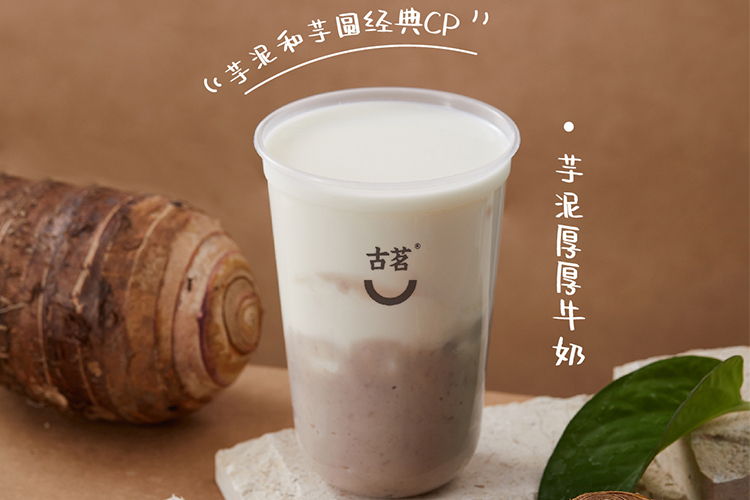 古茗奶茶店加盟的费用和加盟条件汇总