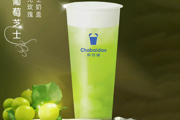 2023年加盟茶百道奶茶店的费用需要多少钱？