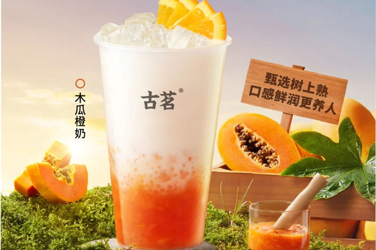 开一家古茗奶茶加盟店要多少钱?2023古茗加盟费明细一览