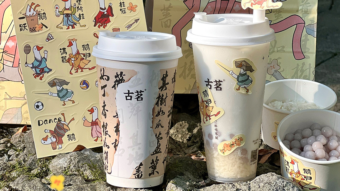 古茗奶茶加盟费多少钱加盟？古茗加盟费用明细表2023年