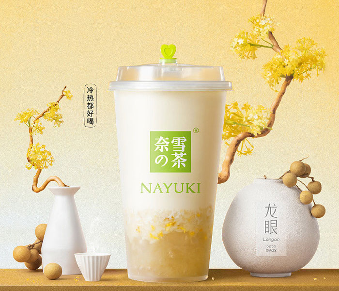 奈雪的茶加盟费多少钱？奈雪的茶加盟费明细表2023